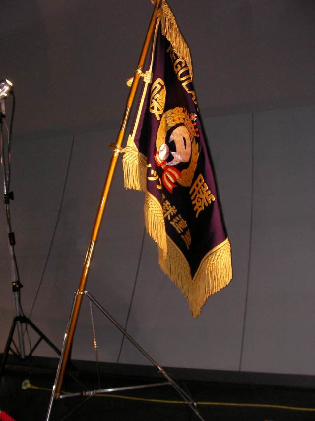 パシフィック・リーグ優勝旗